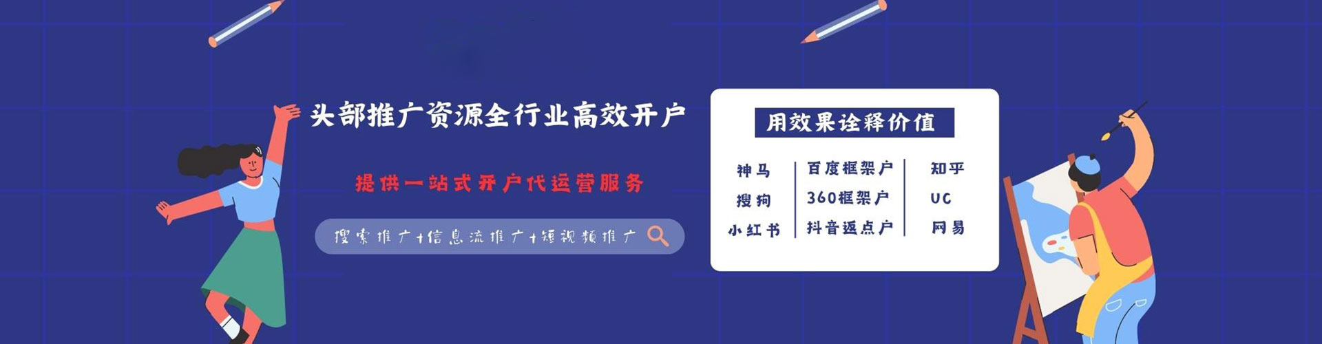 得荣百度竞价